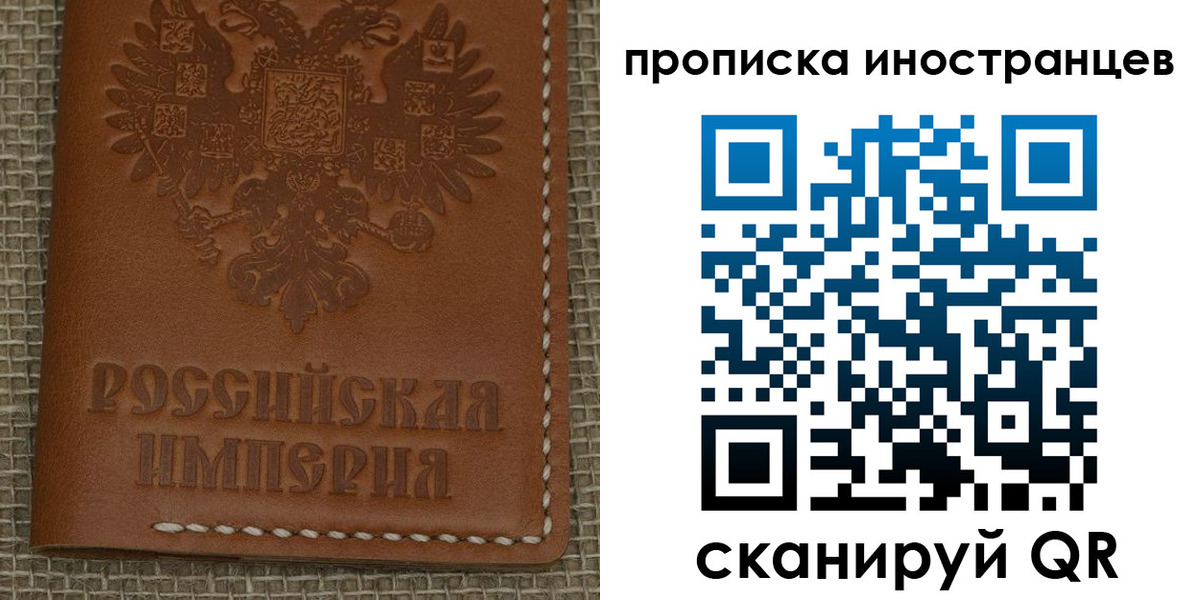 прописка 2025 в Тюмени