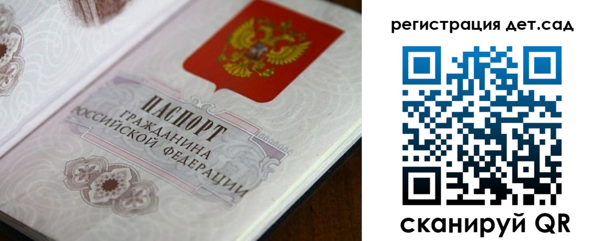 прописка для школы в Тюмени