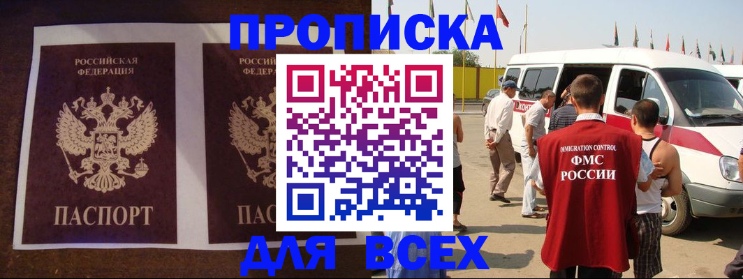 временная регистрация в Тюмени