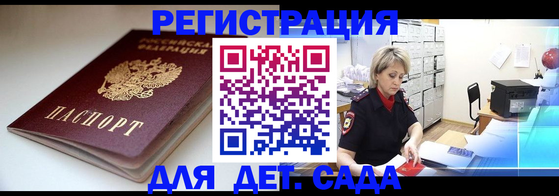 регистрация в Тюмени
