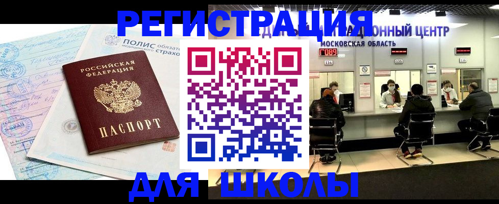 временная регистрация законно в Тюмени