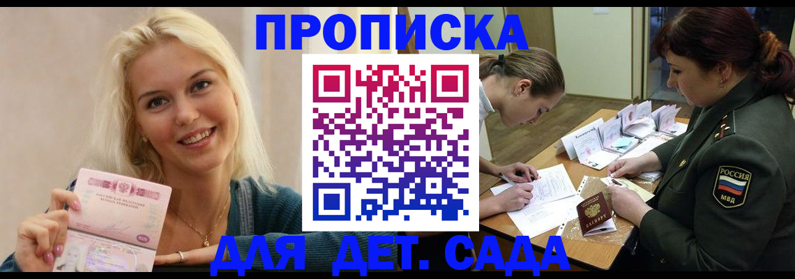 прописка законно в Тюмени