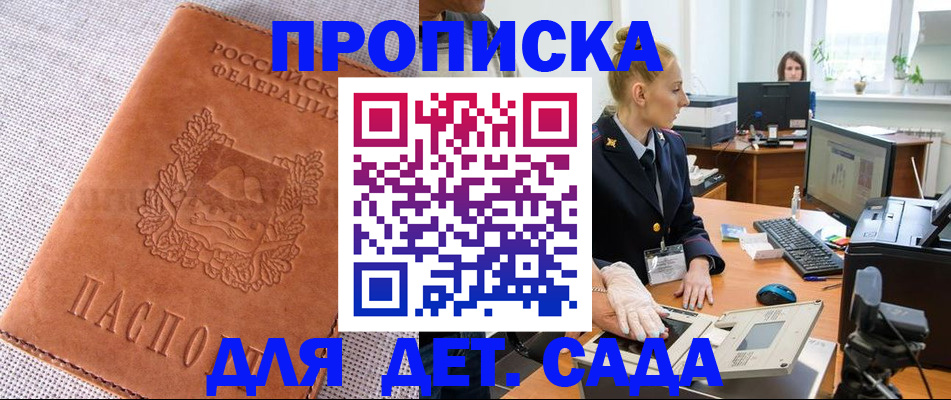 прописка паспорт в Тюмени