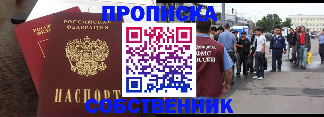 прописка ребенка в Тюмени
